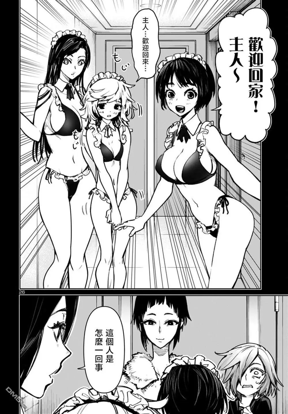 第46话