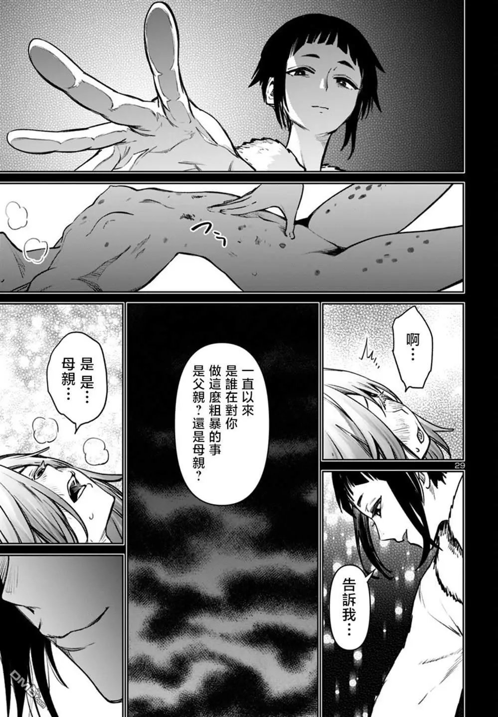 第46话