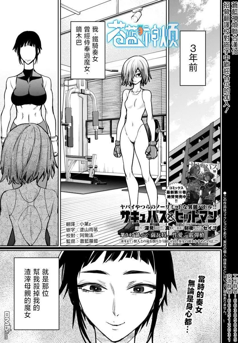 第47话