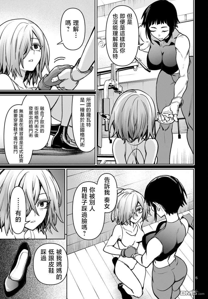 第47话