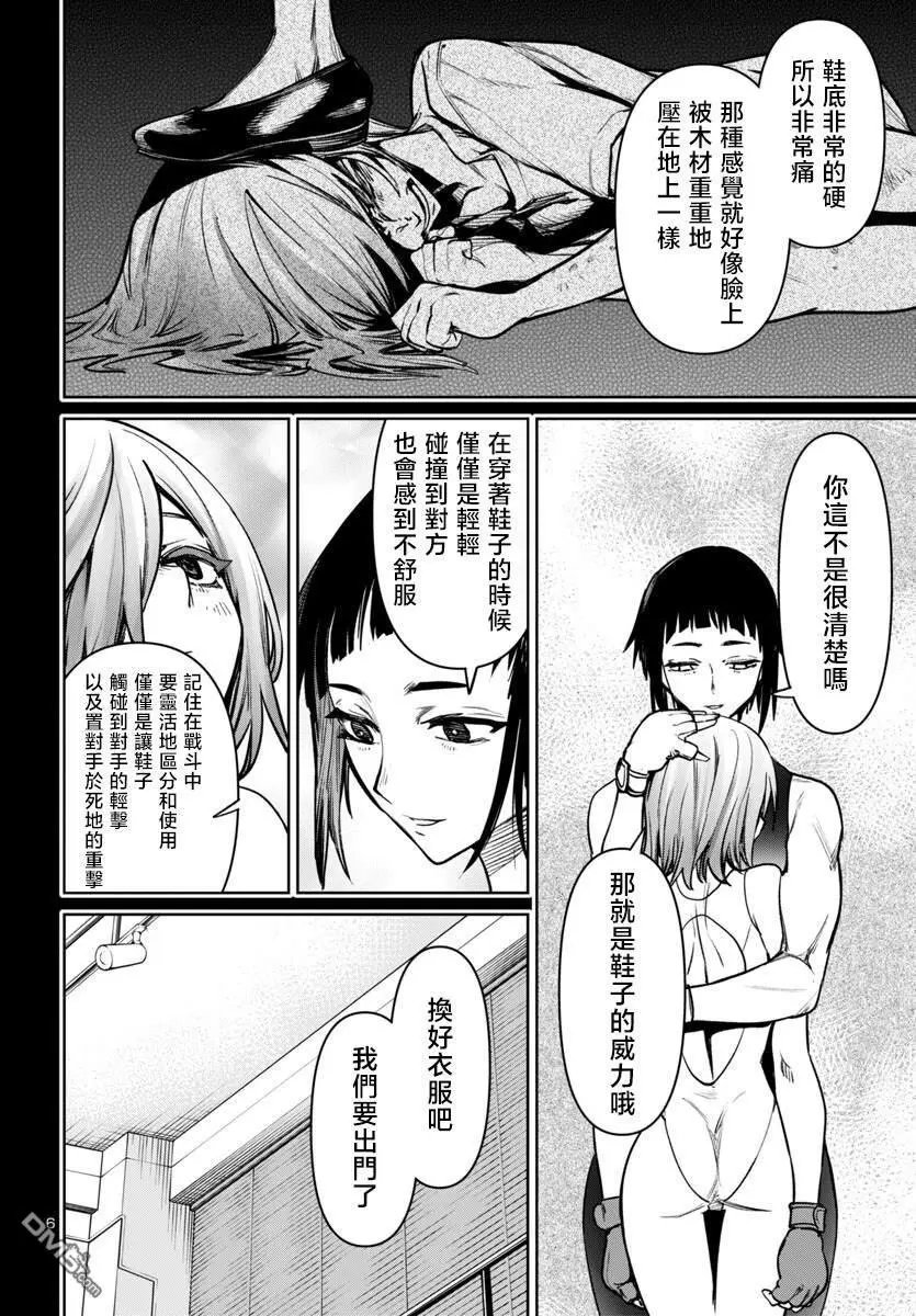 第47话