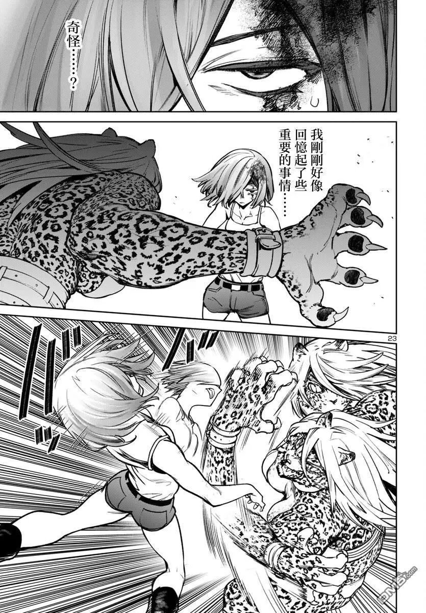 第47话