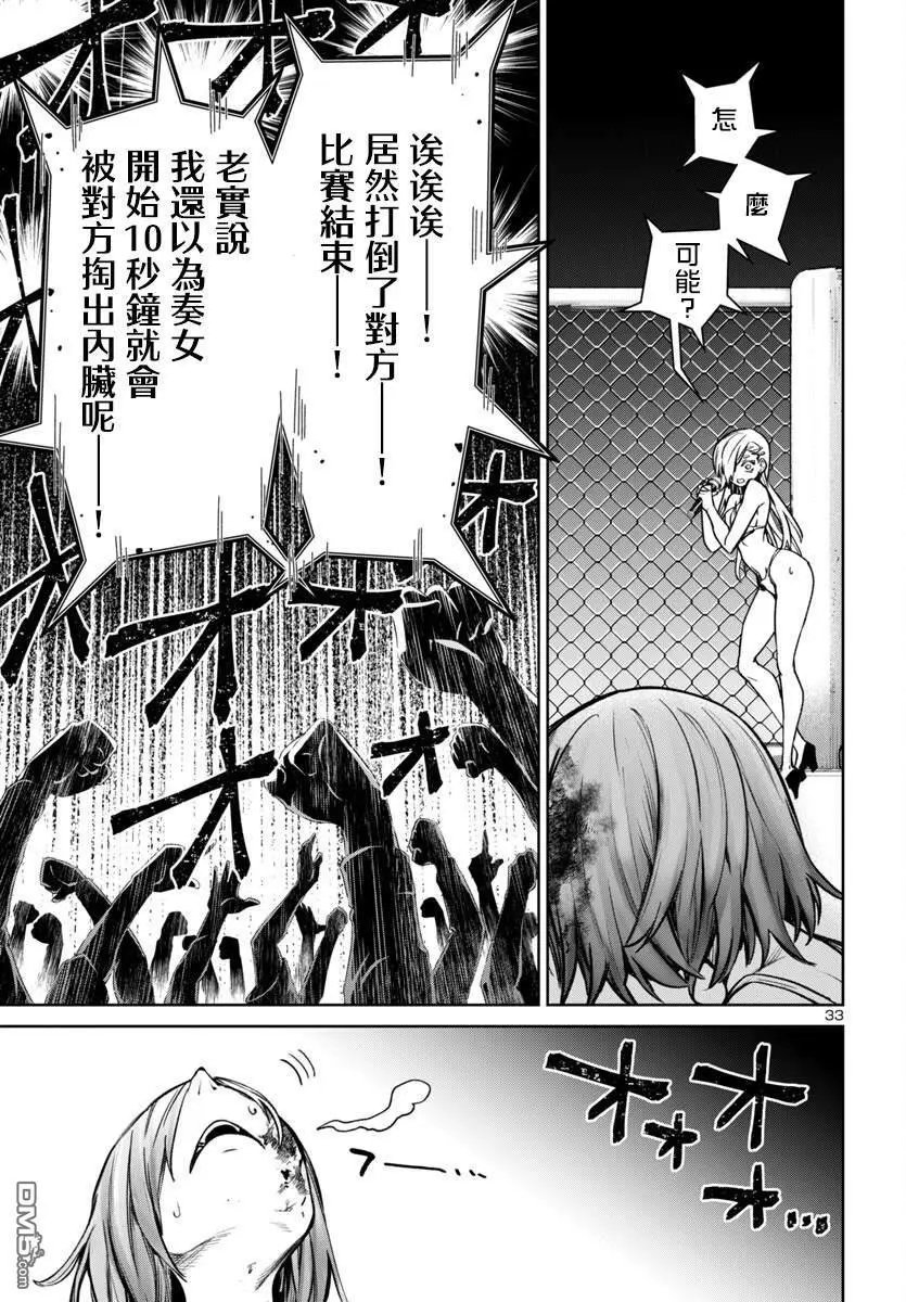 第47话