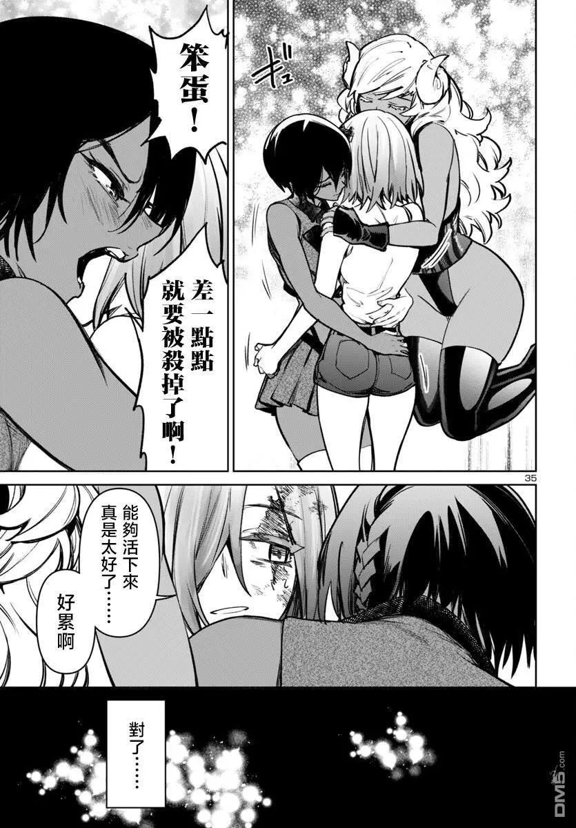 第47话
