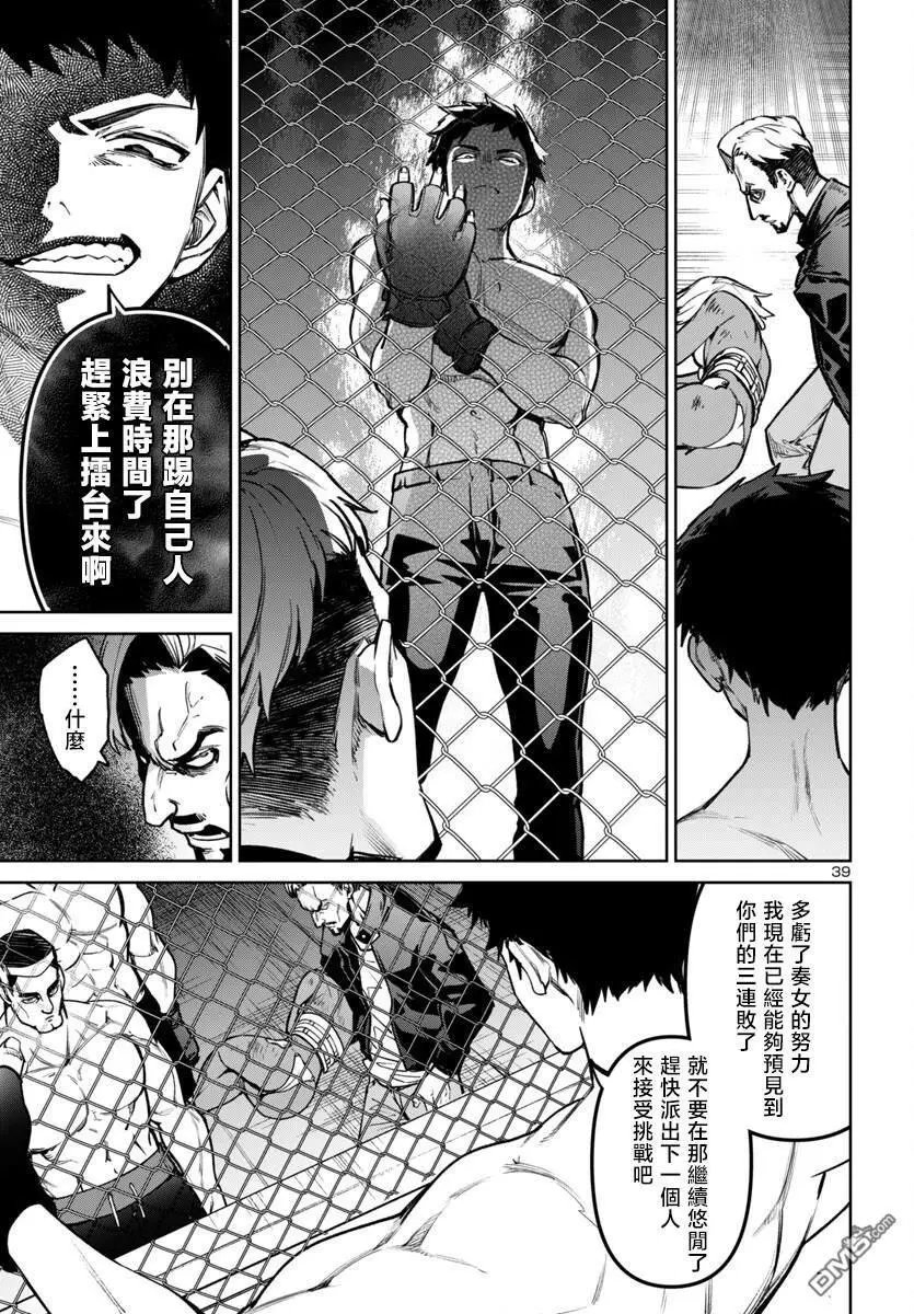 第47话