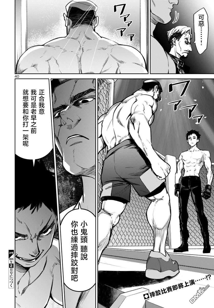 第47话