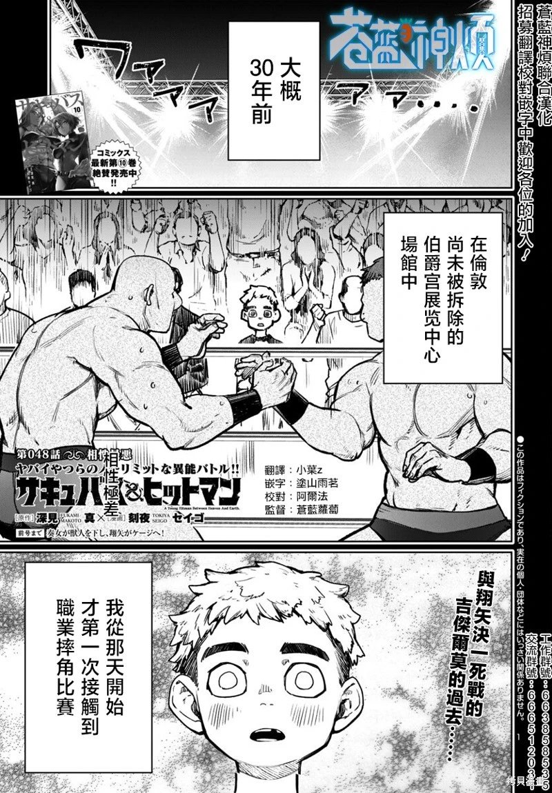 第48话