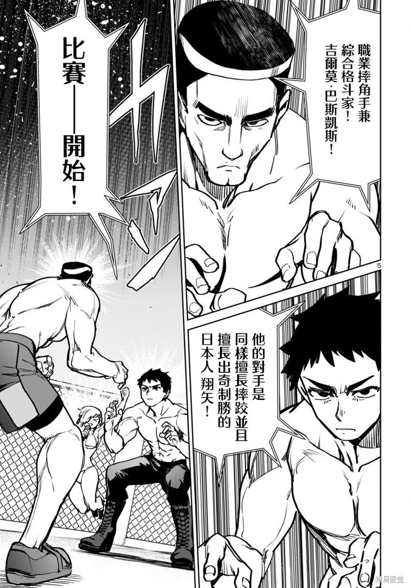 第48话