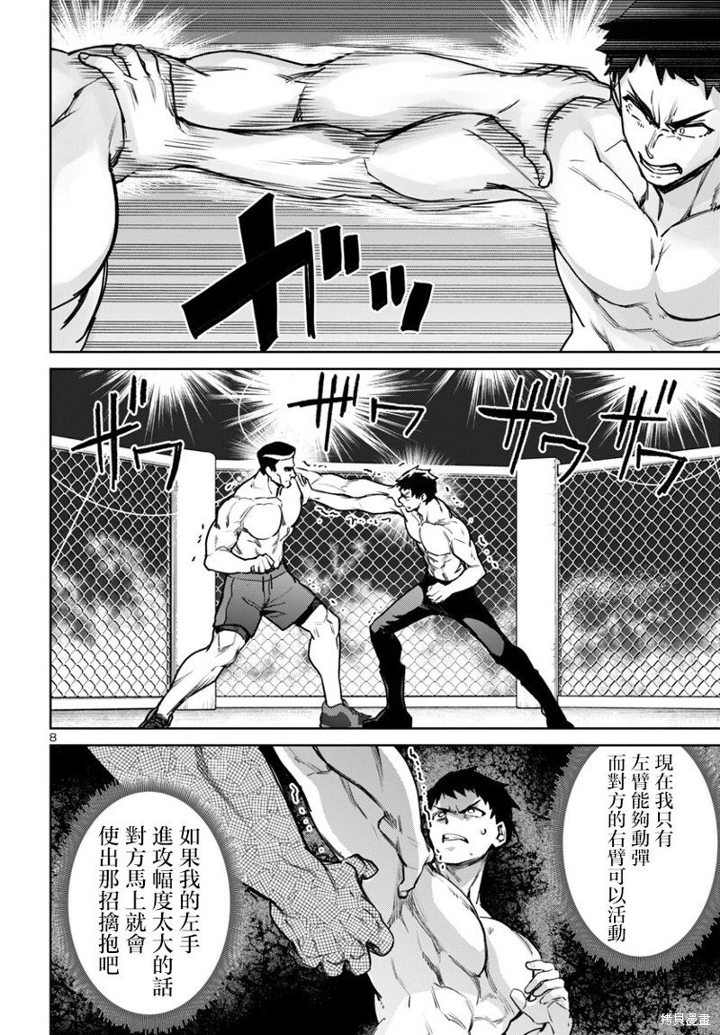 第48话