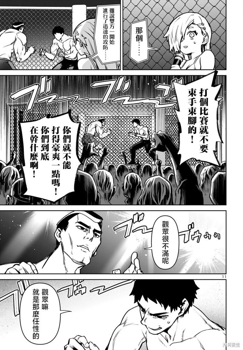 第48话