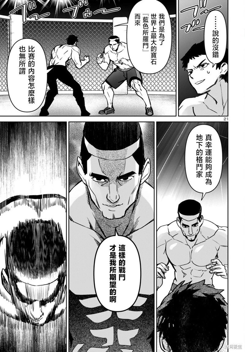 第48话