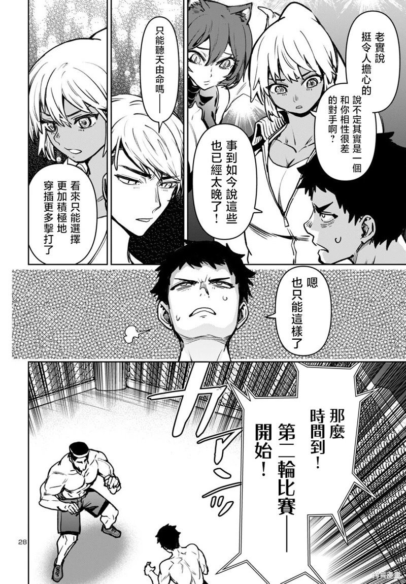 第48话