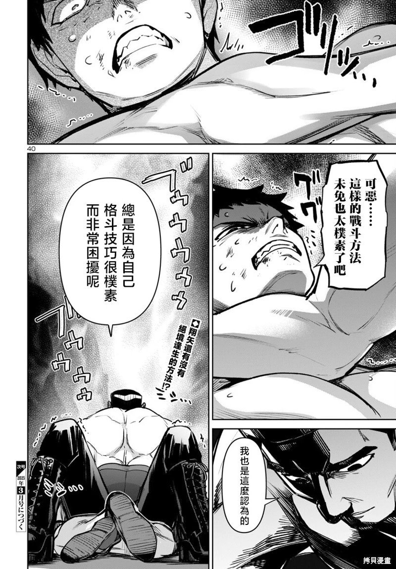 第48话