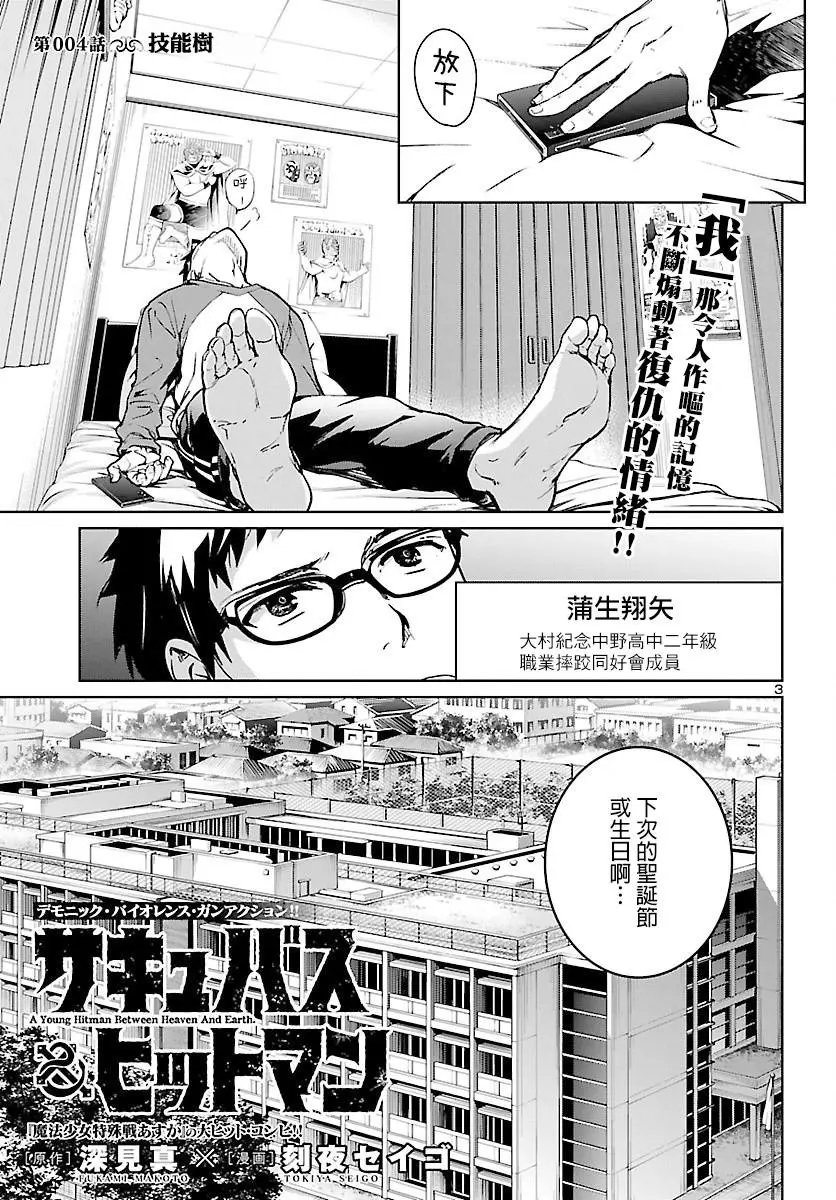 第04话