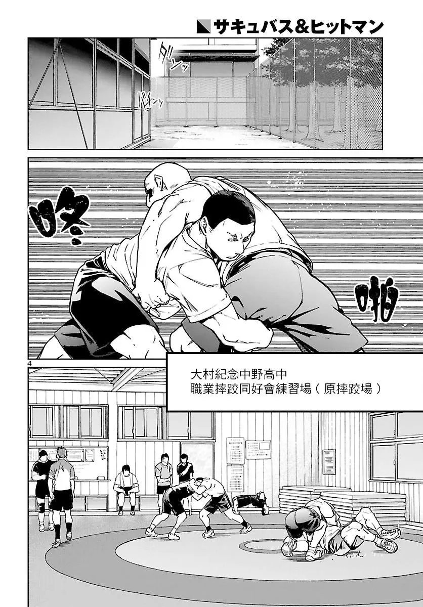 第04话