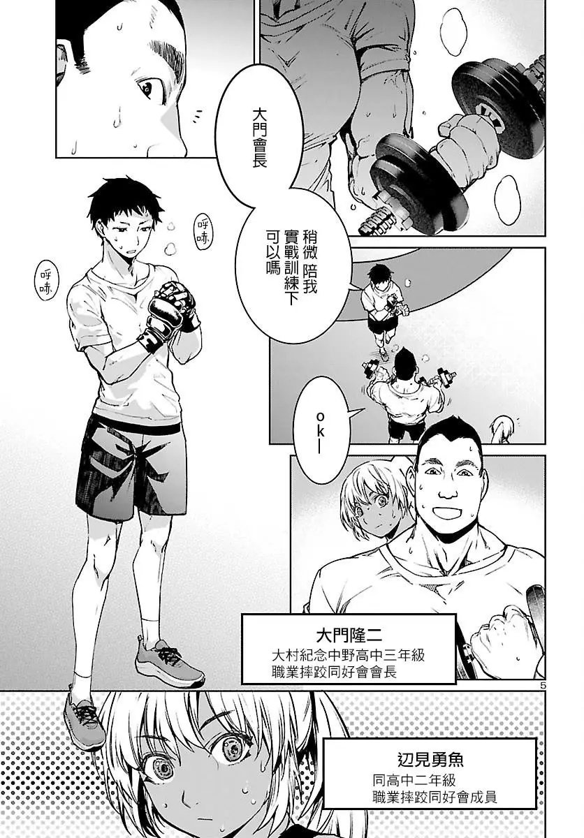 第04话