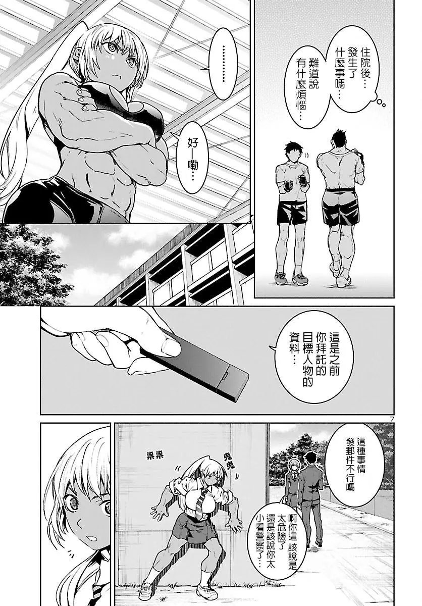 第04话