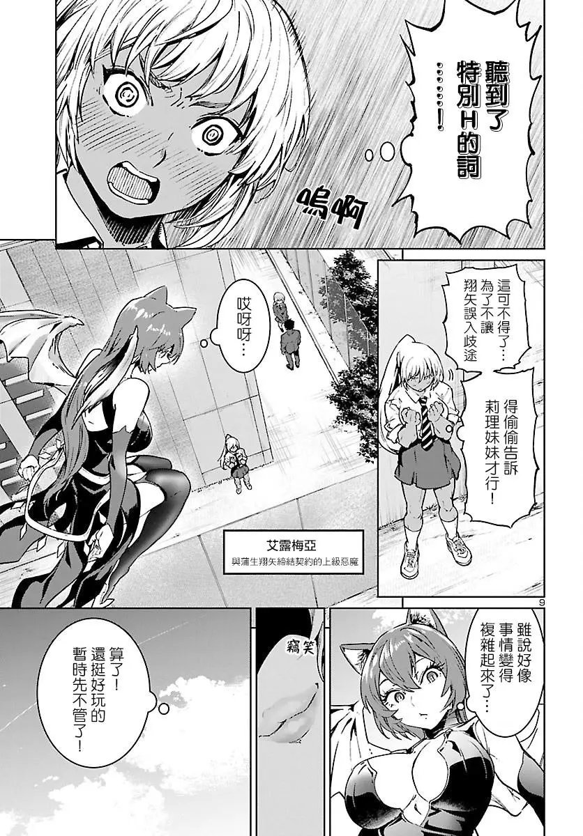 第04话