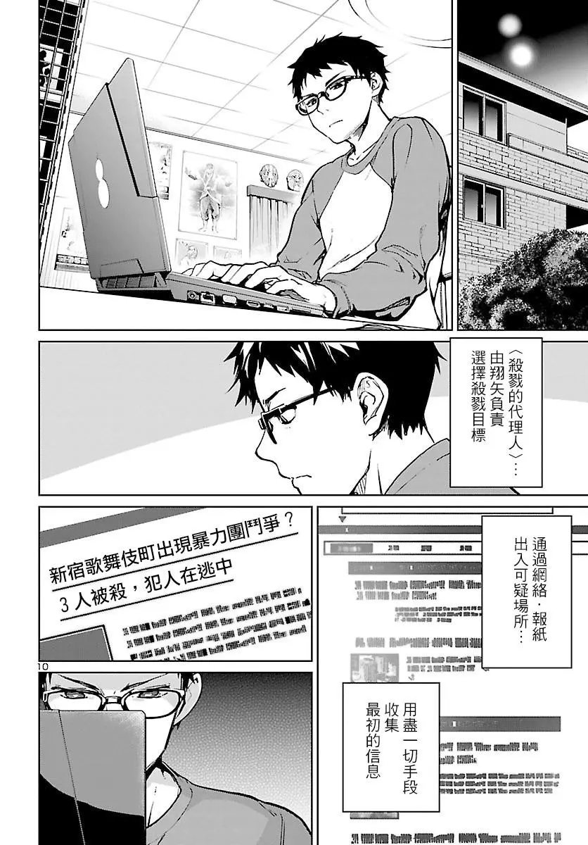 第04话