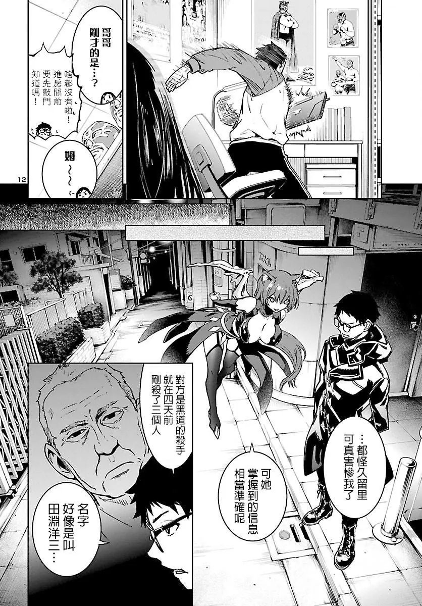 第04话