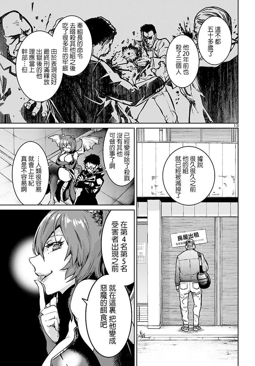 第04话