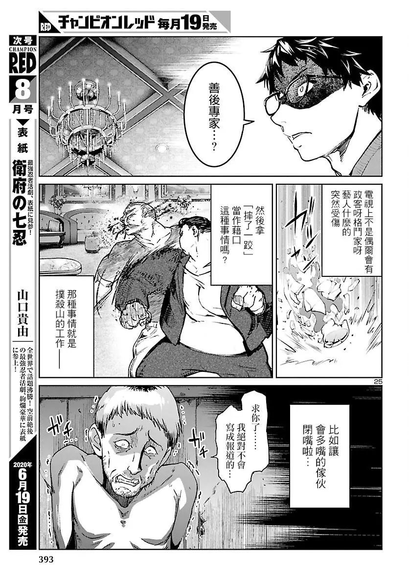 第04话