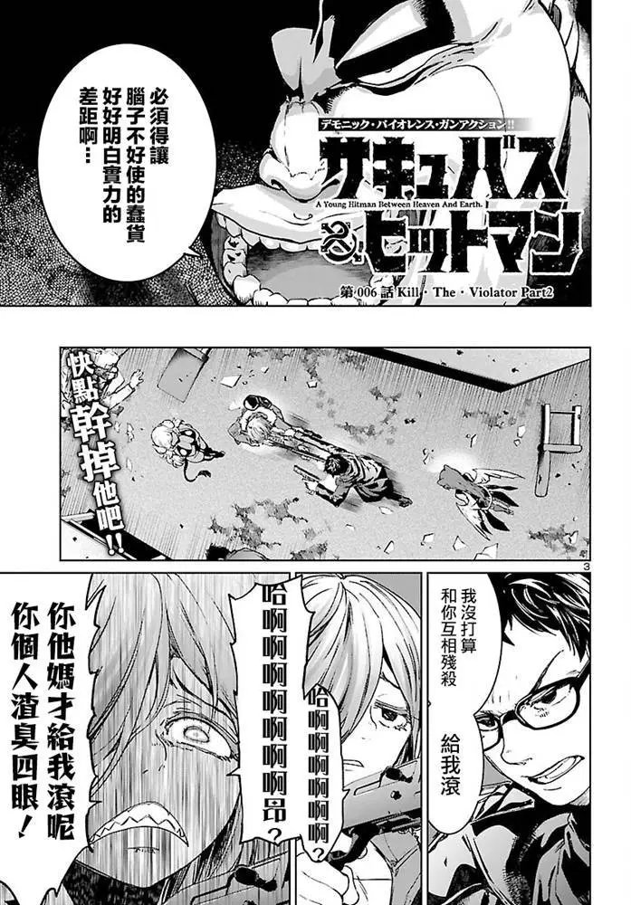 第06话
