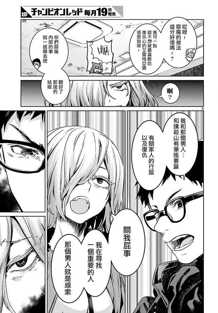 第06话