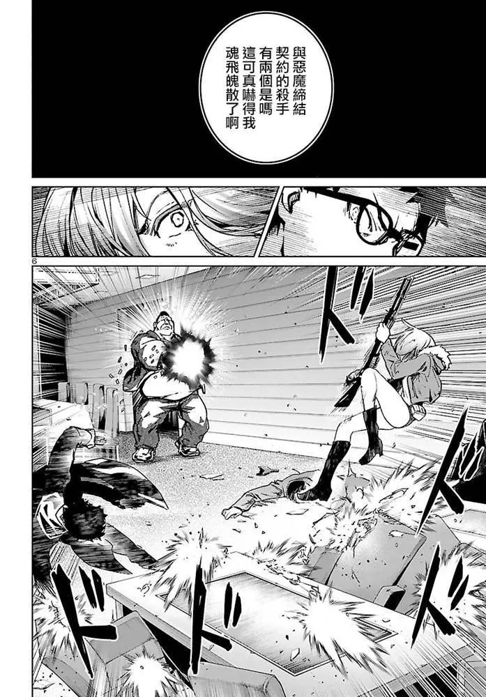 第06话