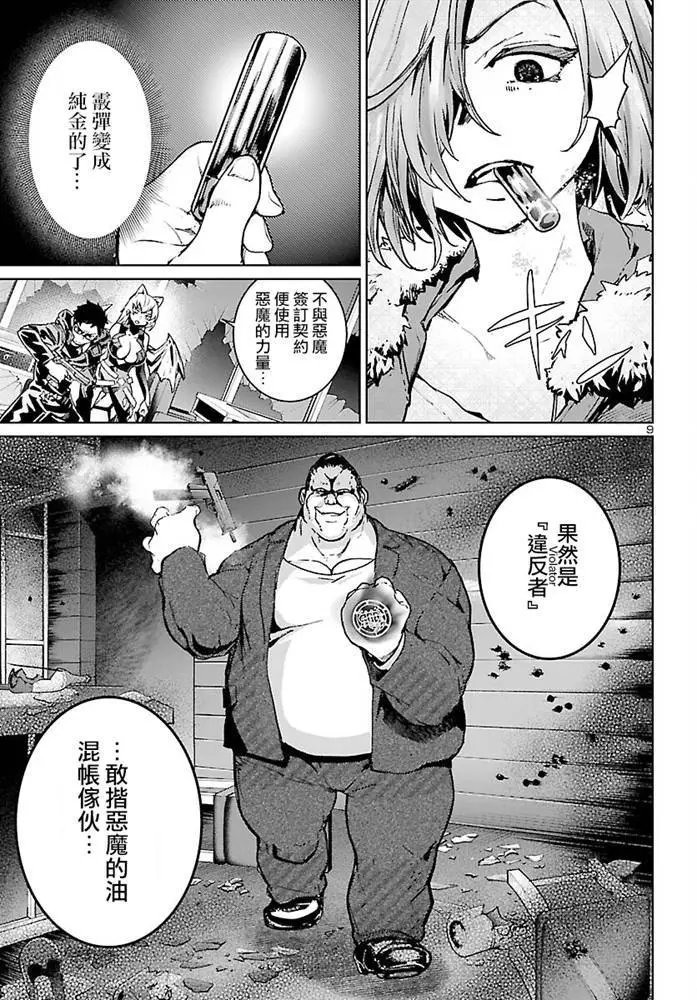 第06话
