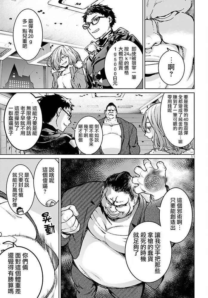 第06话