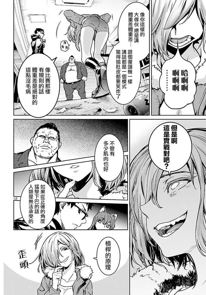 第06话