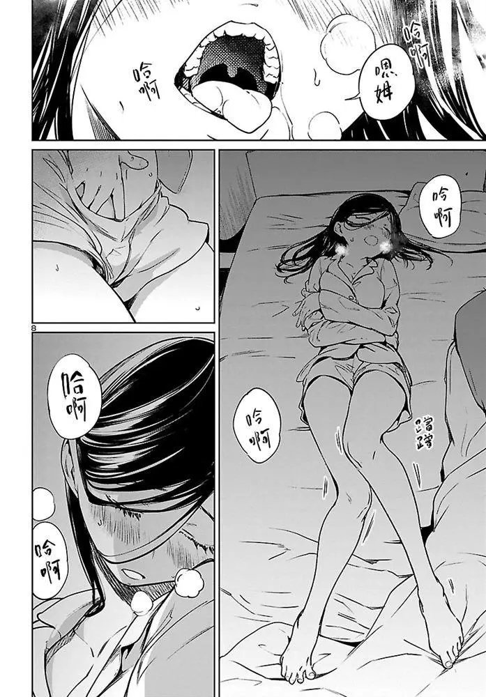 第07话