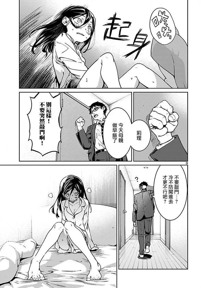 第07话