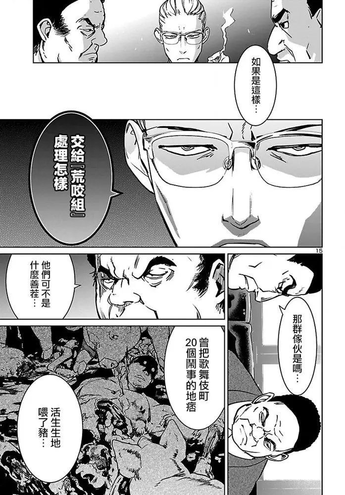 第07话