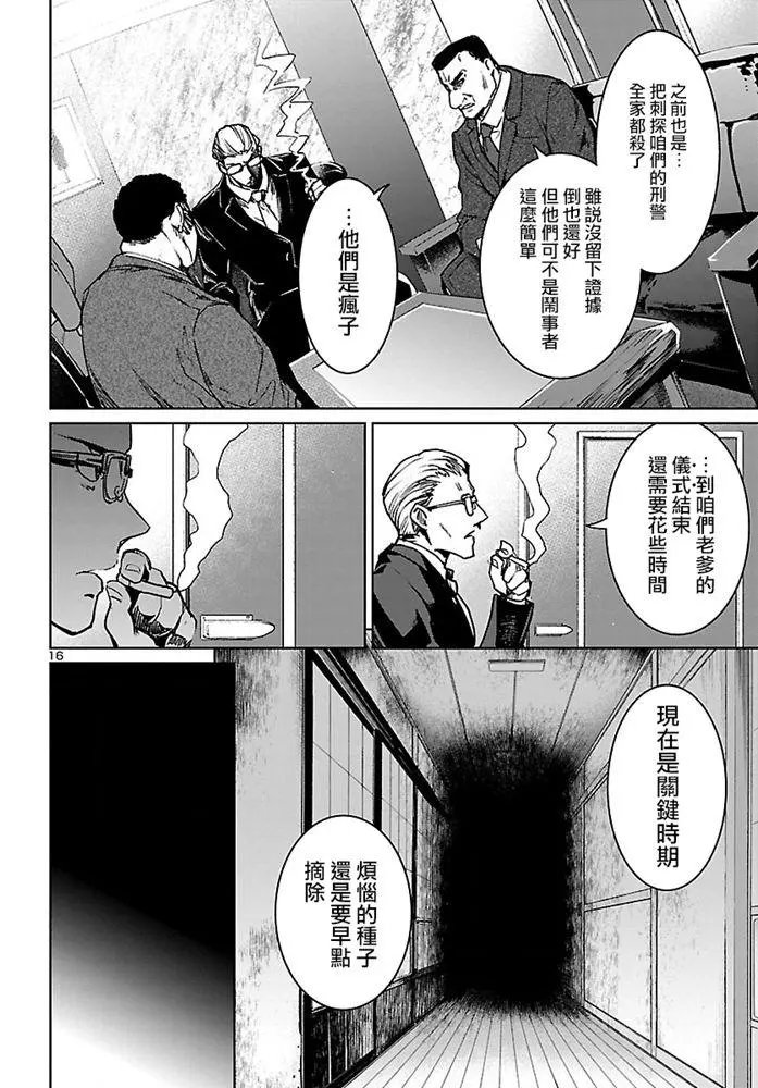 第07话