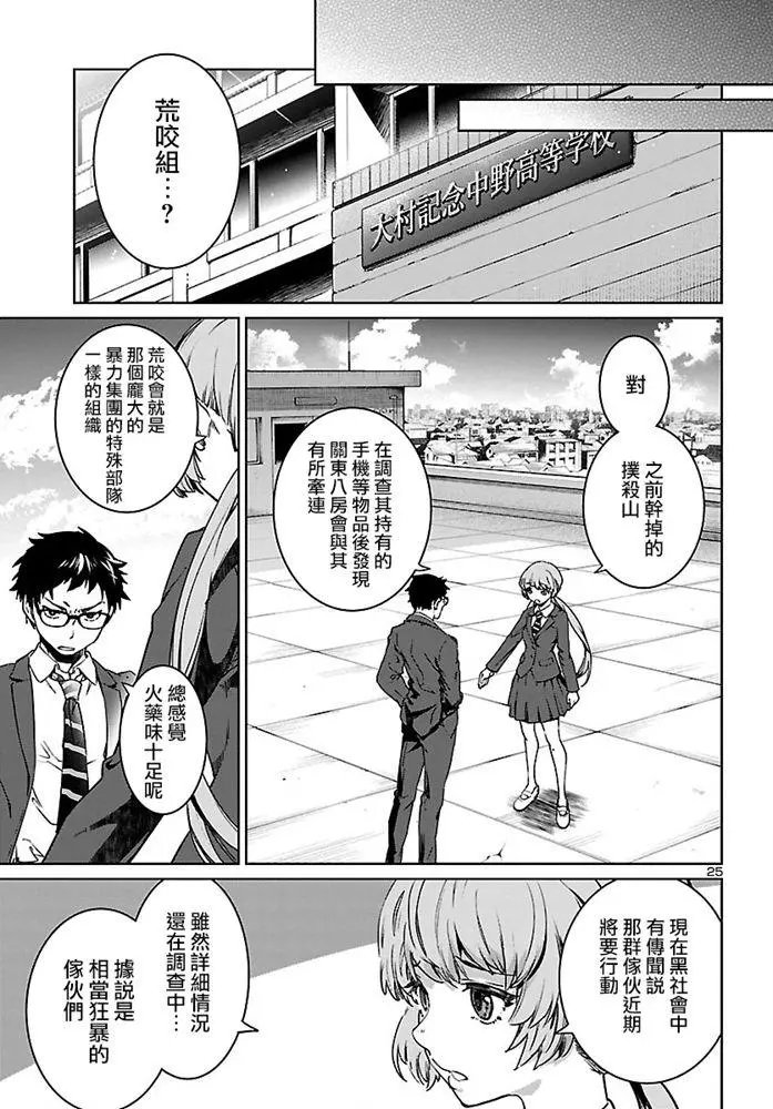第07话