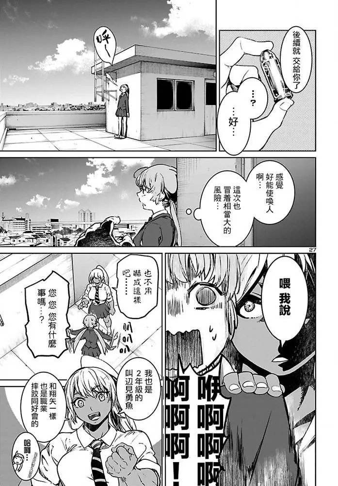 第07话