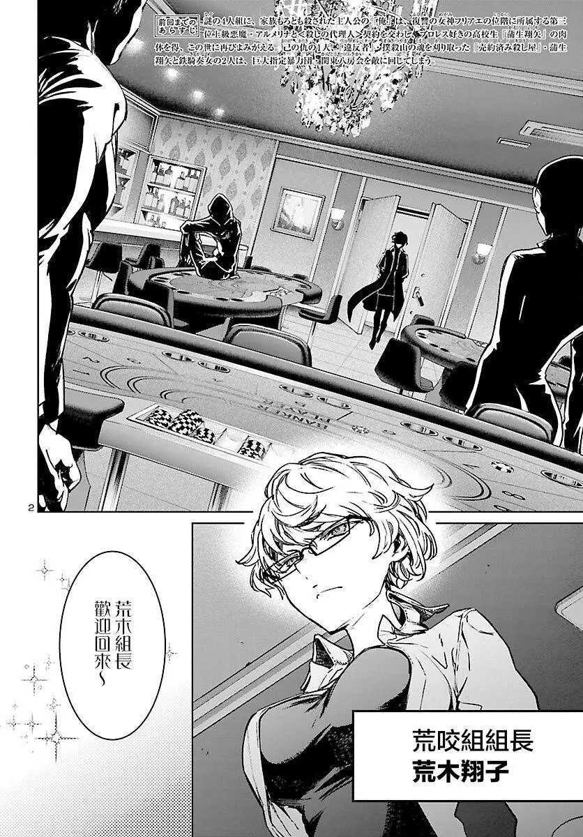 第08话
