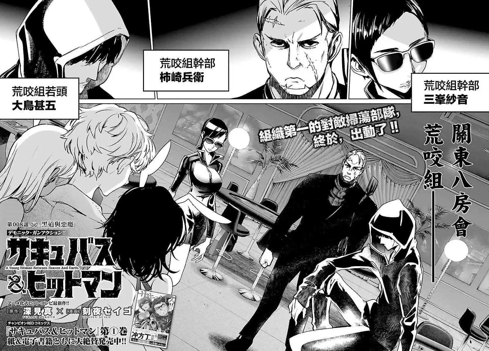 第08话