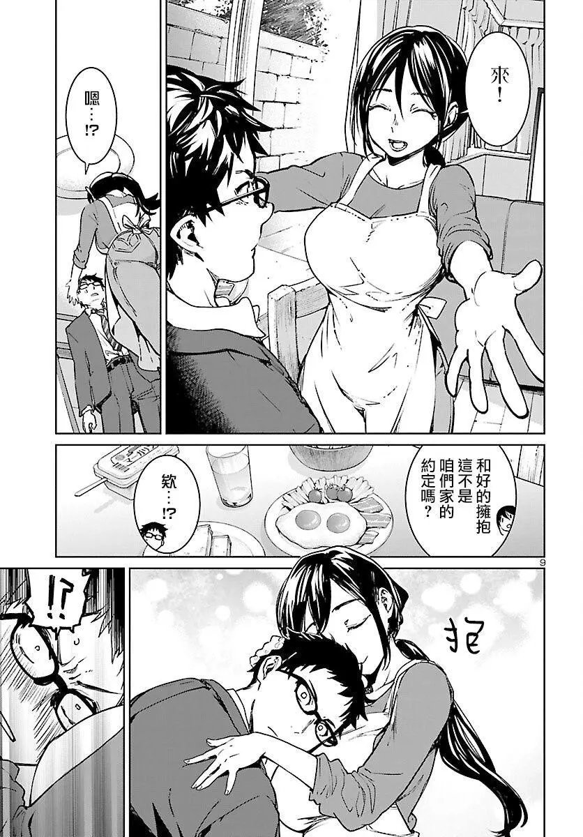 第08话