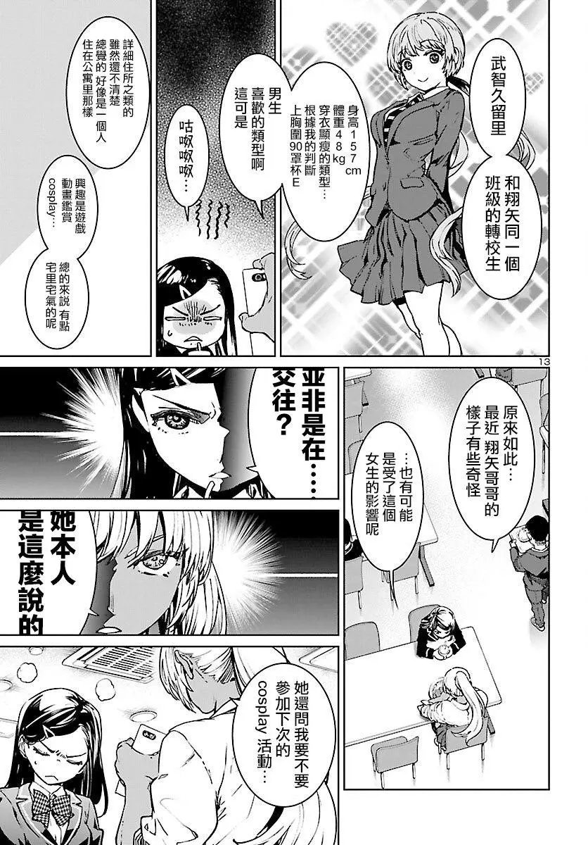 第08话