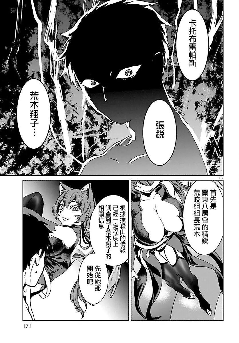 第08话