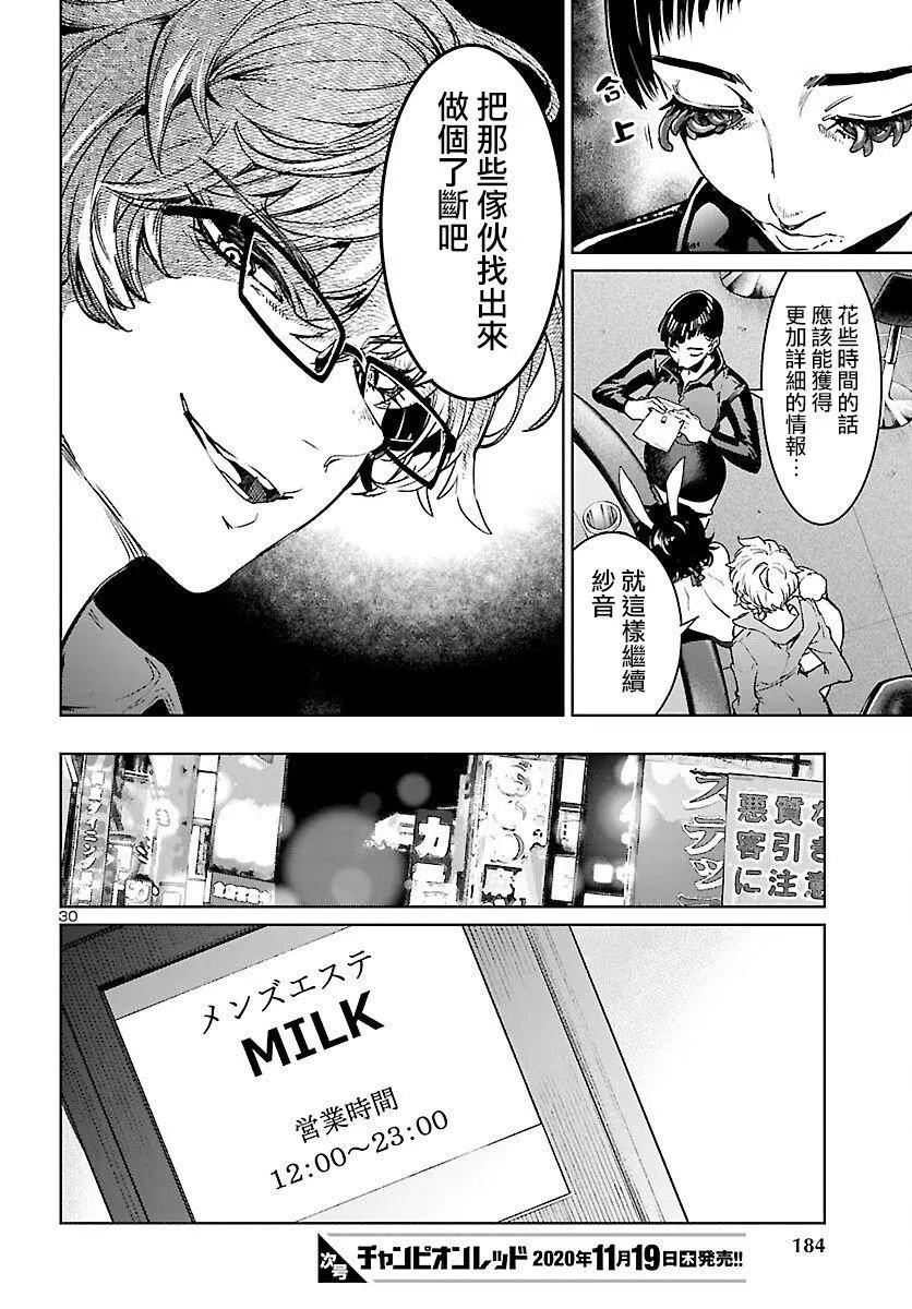 第08话