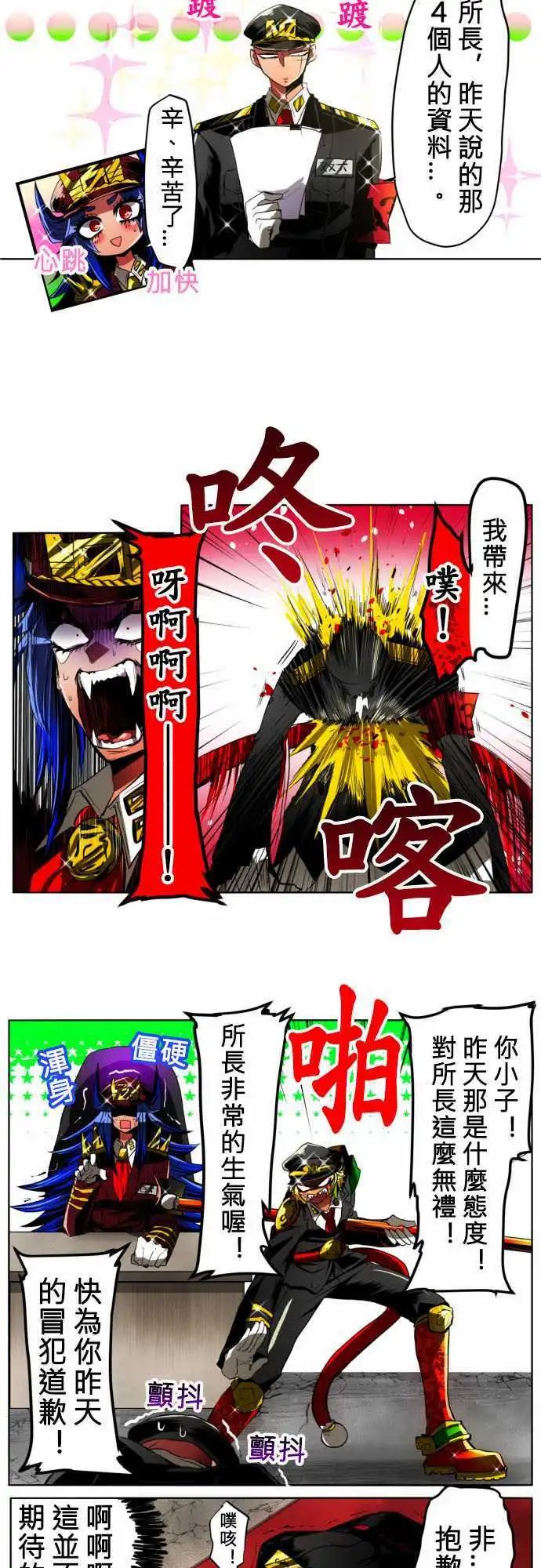 第11回