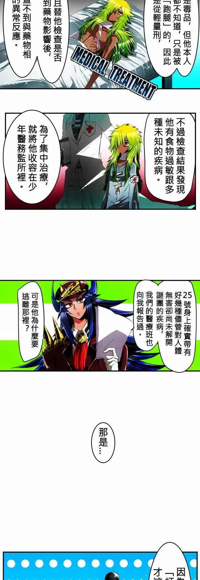 第11回