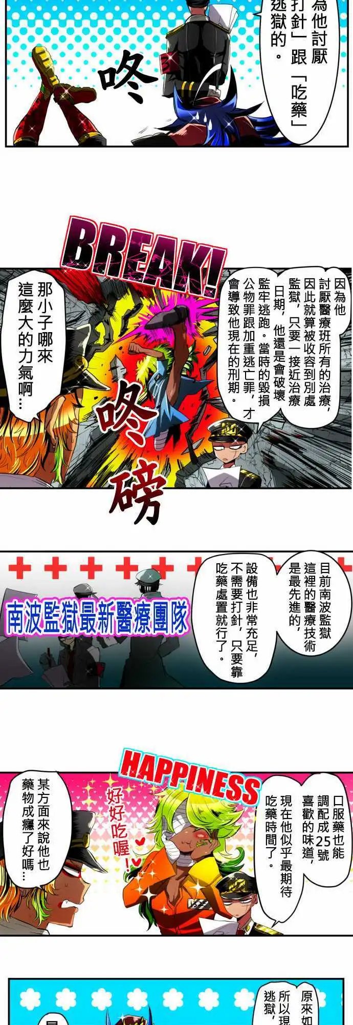 第11回