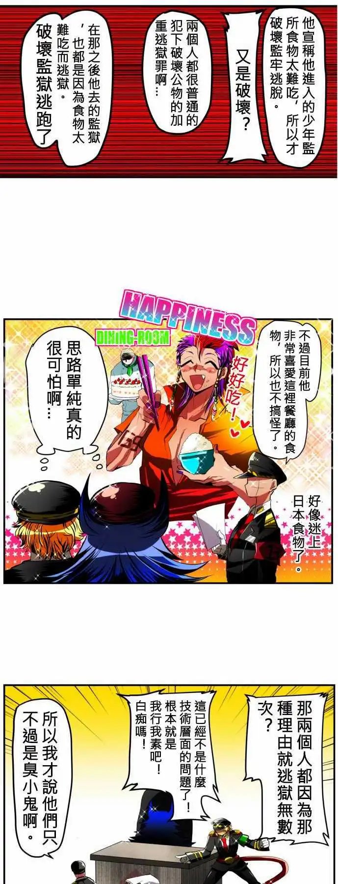 第11回