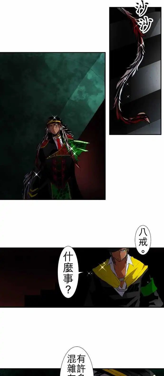 第101话 快去把他带来
