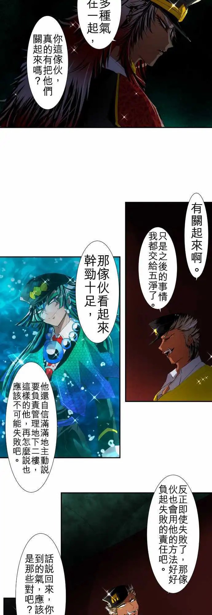 第101话 快去把他带来